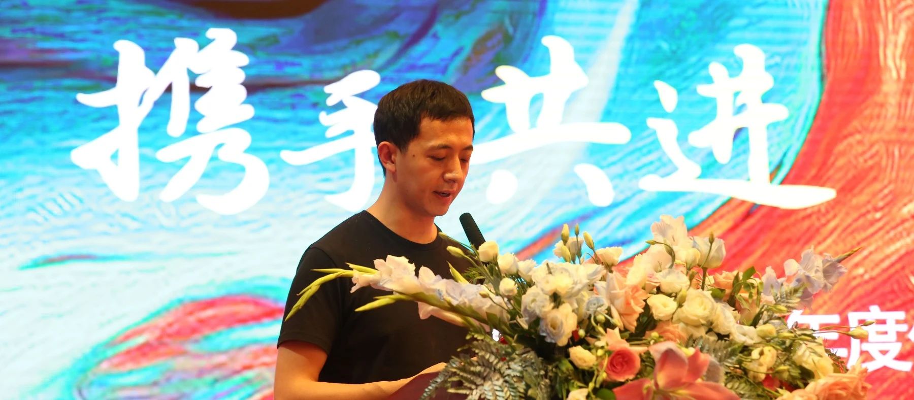 藏格集团2023年度表彰大会隆重举办！